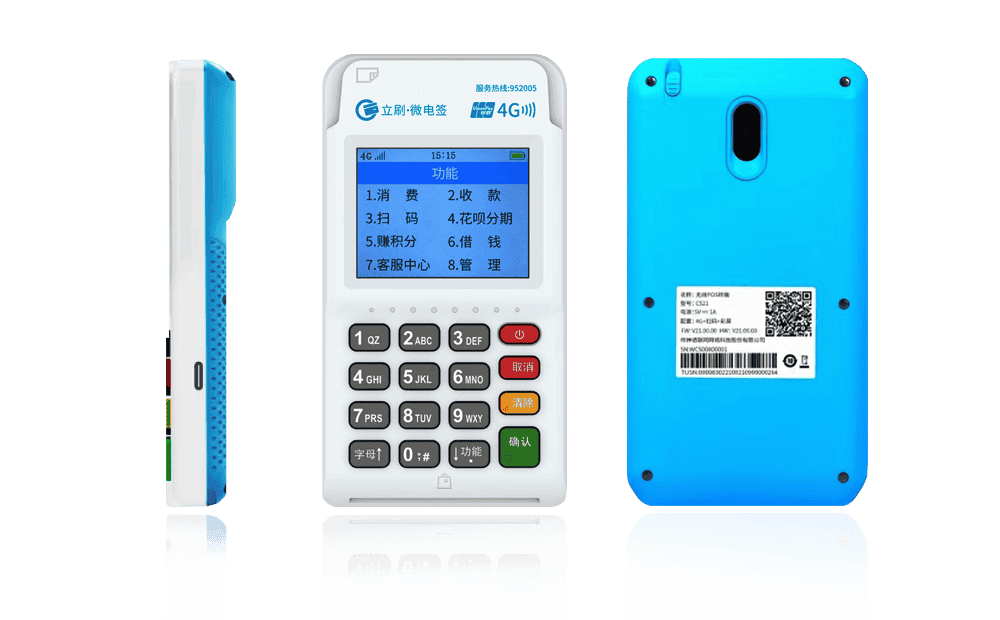 板芙镇立刷电签POS机